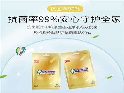 好家風99.99殺菌濕紙巾